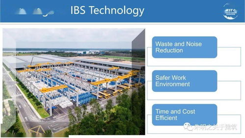 碧桂園森林城市 馬來西亞工業(yè)化建造系統(tǒng)與安全技術(shù)防范系統(tǒng)設(shè)計(jì)施工服務(wù)簡介