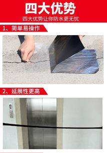 革新屋頂防水方案 自粘防水卷材，免火烤操作，安全高效